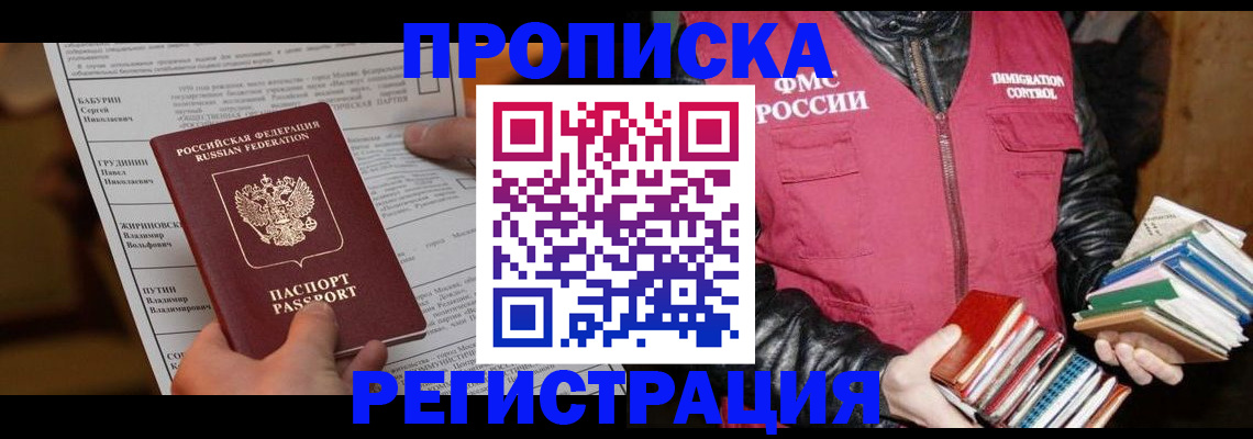 временная регистрация гарантия в Волгоградской области