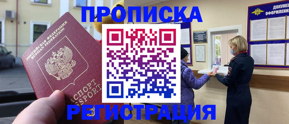 найти адрес прописки в Волгоградской области