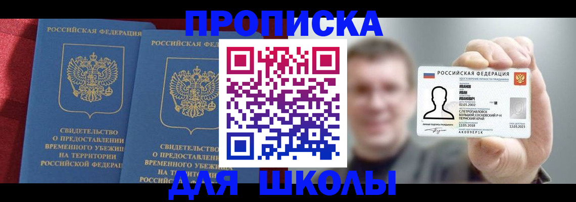 найти адрес прописки в Волгоградской области