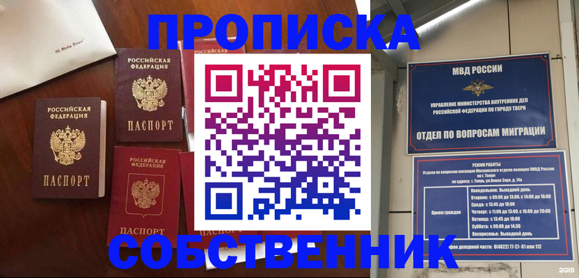 временная регистрация надежно в Волгоградской области