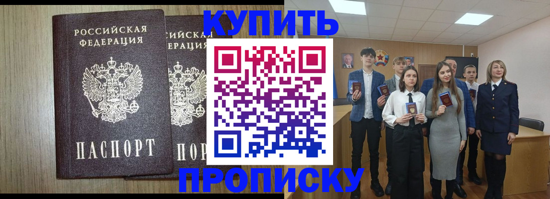 временная регистрация надежно в Волгоградской области