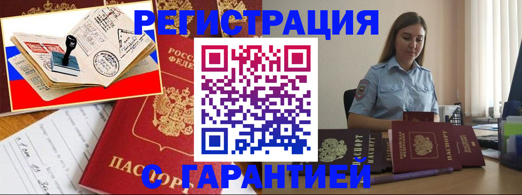 миграционный учет в Волгоградской области