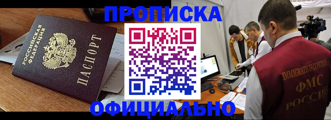прописка иностранных граждан в Волгоградской области