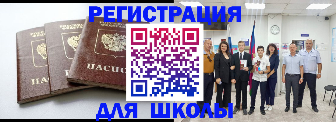 временная регистрация надежно в Волгоградской области
