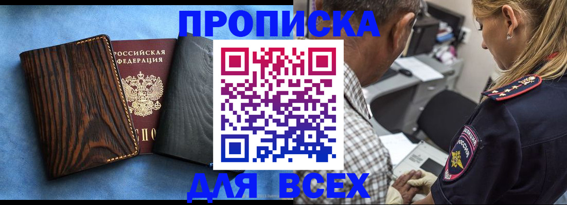 временная регистрация для всех в Волгоградской области